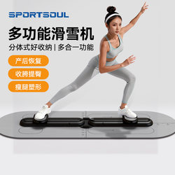 Sportsoul Split-Type Ski Machine, Multi-Functional Abdominal Fitness Board, Leg Beauty Machine, Pelvic Floor Muscle Training, Slimming Waist and Abdomen, Body Beautification