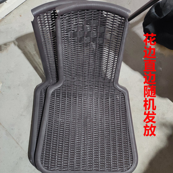 
Imitation rattan chair surface replacement seat accessories rattan chair panel accessories chair accessories outdoor chair cushion waterproof