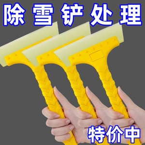 Car snow scraper, car ice scraper, defrosting shovel, glass snow scraper, defrosting plate, snow scraper supplies
