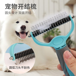 
Pet knotting comb, thinning comb, double-sided knotting comb, cleaning and grooming cat comb, dog knotting comb, pet supplies