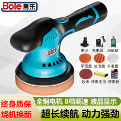 Wireless Waxing Machine, Small Electric Polishing Machine, 12V Car Paint Special Beauty Scratch Repair Tool