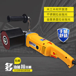 Bole Stainless Steel Wire Drawing Machine, Small Portable Industrial-Grade Polishing Machine, Electric Metal Mirror Surface Grinding Machine