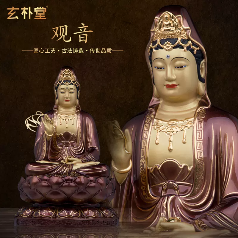 纯铜观音菩萨像家用供奉坐莲南海观世音佛像紫铜描金娑婆三圣摆件-Taobao