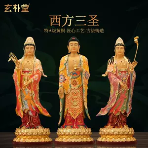 西方三圣铜佛像台湾- Top 500件西方三圣铜佛像台湾- 2024年4月更新- Taobao