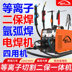 Shifan 270 Plasma Cutting Machine, Gasless Mig Welding Machine, Integrated Electromechanical Welding Machine, 220V Industrial-Grade Argon Arc Welding