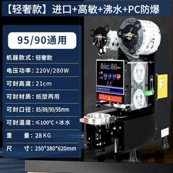 Specialized Breakfast Shop Paper-Plastic Dual-Use Sealing Machine for Beverages, Smart Hot and Cold Drinks, Milk Tea, Portable Fully Automatic Cup Sealing Machine