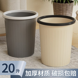 Large Trash Can for Home Use in Kitchen, Living Room, Office, Bathroom, Bedroom, Desktop, Dormitory, Paper Basket