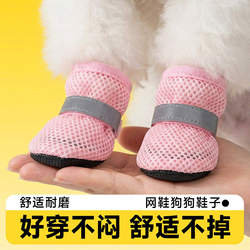 Dog Shoes with Soft Soles That Won'T Come Off, Suitable for Small to Medium-Sized Dogs, Anti-Dirt Foot Covers for Outdoor Use, with Straps, Breathable Mesh, All-Season Style