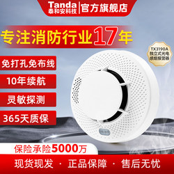 Taihean Smoke Alarm for Home Use, Specialized Fire Detector for Commercial Use, Smoke Sensor Alarm Connected to Mobile Phone