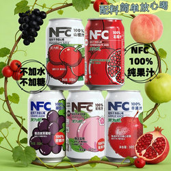 Xiaoweixian Nfc Mixed Fruit Juice Pomegranate Black Grape Peach Apple 100% Pure Juice 320ml*20 Cans Gift Box