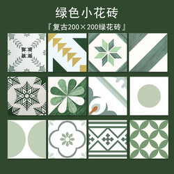 Scandinavian Retro Green Small Tiles 200×200 Bathroom Flower Tiles Kitchen Floor Tiles Balcony Background Wall Tiles