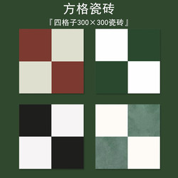 Hong Kong-Style Checkerboard White Tiles 300×300 for Shop Decoration, Restaurant, Garden, Balcony, Entrance, Non-Slip Floor Tiles, Wall Tiles