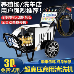 Black Cat Ultra-High Pressure Cleaning Machine 220V High-Power Commercial 380V Farm Industrial Automatic Water Pump Car Washing Machine