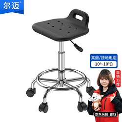 Ermai Laboratory Stool Pu Foam Stool Swivel Adjustable Chair Workshop Workbench Anti-Static Chair with Handle