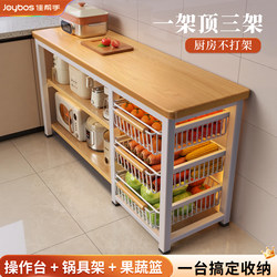 Jia Bangshou Kitchen Storage Rack Multifunctional Workbench Vegetable Basket Multi-Layer Table Microwave Oven Fruit and Vegetable Storage Rack