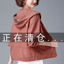 Sun Protection Clothing for Women, Short Jacket, Stylish 2023 New Summer Sun Protection Clothing, Age-Reducing, Beautiful and Fashionable Women's Thin Clothing