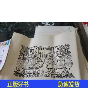 牛木版畫- Top 100件牛木版畫- 2024年4月更新- Taobao