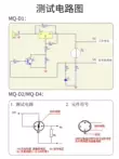 Chuanchou MQ-D1 khí tự nhiên D2 amoniac hydro rượu D4 metan hóa lỏng D7 cảm biến carbon monoxide