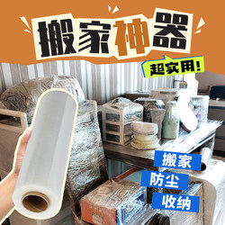 Moving Packing Film Bubble Wrap for Pots and Pans Packing Magic Tool Cling Film Packaging Protection Carton Industrial Pe Stretch Film