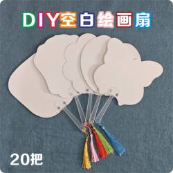 Painted DIY Paper Fan for Babies LAOSHU Hand-Painted Round Fan Handmade Materials Children's Gift Blank Painting Activity Fan