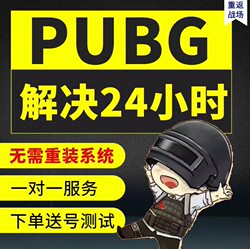 Playerunknown's Battlegrounds (Pubg) Frequently Performs 24-Hour Inspections and Repairs to Ensure That the Hardware Code Is Not Unauthorized and That the Pubg Markers Are Intact