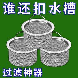 Sewer outlet kitchen wash basin sink garbage filtration