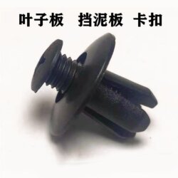 Universal Model 8mm Expansion Screw Fender Liner Trunk Clip Rivet Fender Nylon Clip