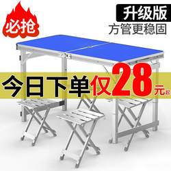 Training institution folding table outdoor night market stall push portable simple household small table folding dining table and chairs