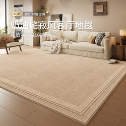 Carpet for Living Room 2025 New Model Cream Mid-Century Style Washable Wipeable Waterproof Stain-Resistant High-End Sofa Coffee Table Floor Mat