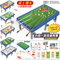 Wen Zhuangyuan 6-in-1 Billiard Table Bowling Parent-child Interaction Boy Educational Toys Children's Home Billiard Table Toys