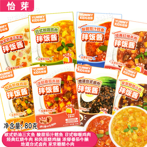 Yiya Bibimbap sauce 80 grams of home ever -sweet sour sauce cod shower chicken leg curry chicken sauce ingredients
