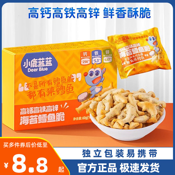
Deer Blue Cod Crispy Seaweed Cod Crispy Children's Biscuits Snacks Small Fish Styling Biscuits Seaweed Biscuits