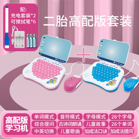 Thousand Dreams 子供学習機 - 幼児教育用おもちゃコンピューター