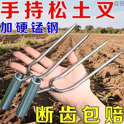 Hand-Held Soil Loosening Two-Tine Fork Shovel, Gardening Tool for Planting Vegetables, Growing Flowers, Fertilizing, and Weeding