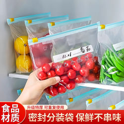 Food-Grade Fresh-Keeping Bags, Sealed Bags for Home Refrigerators, Special Freezer Ziplock Bags, Fruit and Snack Storage Bags, Zipper Type