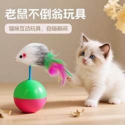 Cat Toy Tumbler Mouse, Self-Entertaining Cat Teaser Stick, Kitten and Young Cat Boredom Buster, Cat Play Pet Supplies