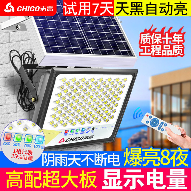 Chigo solar street light outdoor lighting LED household one-to-one-to ...