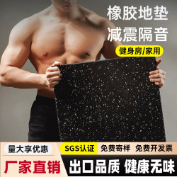 Gym Rubber Shock-Absorbing Floor Mats Indoor Commercial Soundproofing and Wear-Resistant Household Plastic Floor Sports Non-Slip Mats