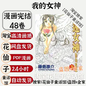 我的女神畫- Top 100件我的女神畫- 2024年4月更新- Taobao