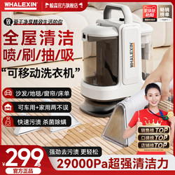 Whalesen Fabric Cleaning Machine for Home Use, Sofa Cleaning Without Disassembly, Carpet, Mattress, Curtain Cleaning, Non-Steam Suction Cleaning Tool