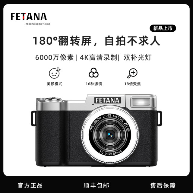 FETANA micro single flip screen digital ccd camera student high definition travel introduction girl carry-on card machine