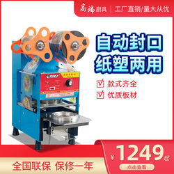 Ito A9 Cup Sealing Machine Plastic Paper Cup Machine Automatic Sealing Machine Commercial Soy Milk and Bubble Tea Shop Beverage Sealing Machine