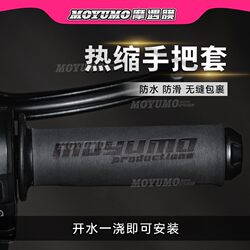 Motorcycle Handlebar Grips, Electric Vehicle Handlebar Gloves, Non-Slip Heat-Shrinkable Throttle and Brake Handle Covers, Decorative Modification Accessories