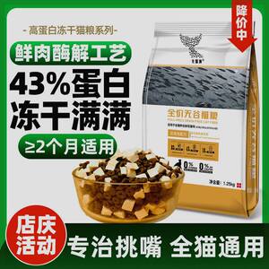 
Karina Freeze-Dried Cat Food Grain-Free Upgraded High-Meat Deep-Sea Fish Adult Cats and Kittens Whole-Term Low-Oil Main Food to Gain Weight and Hair