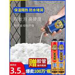 Special Foam Agent for Refrigerator Repair, Insulation Material for Refrigerators and Freezers, Black and White Foam Filler, Fast-Release and Slow-Release