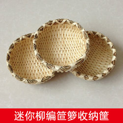 Small Wicker Storage Basket, Rattan Basket for Steamed Buns, Serving Tray, Fruit, Dried Fruit, Seeds, Candy Display Basket, Key Basket