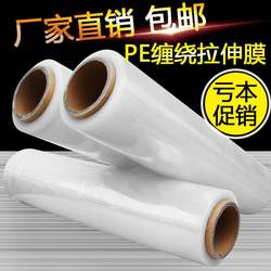 Packaging Stretch Film, Luggage Film, Industrial Packaging Film, Plastic Film, Protective Film, Household Shrink Film Packaging