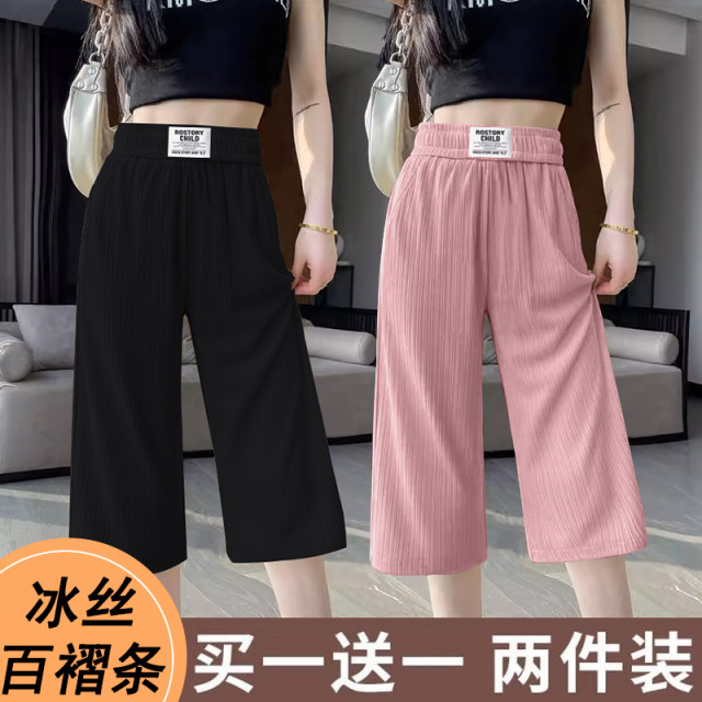 Single/Two-piece ice silk cropped pants for women in summer thin drooping mid-wear high-waist casual pants straight loose wide-leg pants