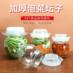 Transparent Pickle Jar 1 Jin 1.0kg Pickled Vegetables, Chopped Chili Peppers, Food Packaging, Thickened Plastic Bottle, Small Sealed Jar