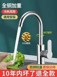 All-Copper Kitchen Faucet with Hot and Cold Water, Stainless Steel Sink, Splash-Proof Washbasin, Single Cold Water Rotating Faucet for Home Balcony